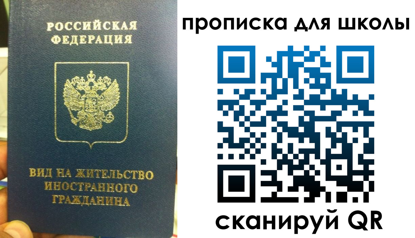 прописка поиск в Сунже