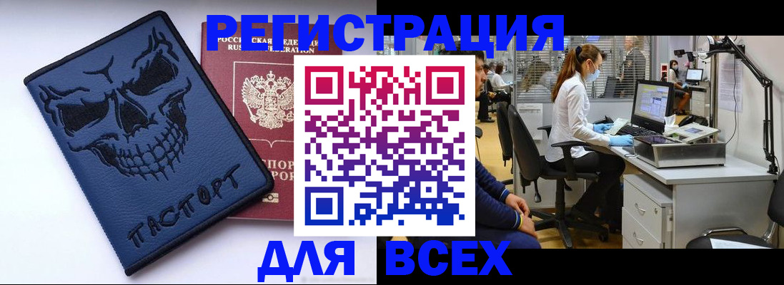 регистрация в Сунже