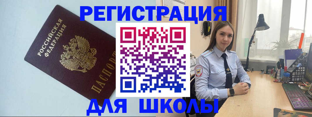 временная регистрация надежно в Сунже