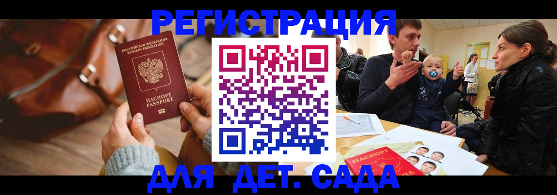 временная регистрация надежно в Сунже